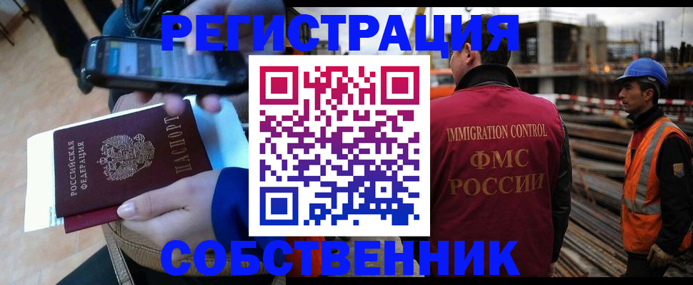 временная регистрация гарантия в Москве