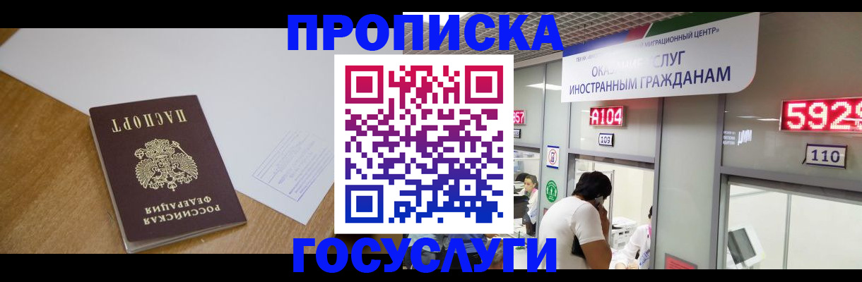 регистрация для школы в Москве
